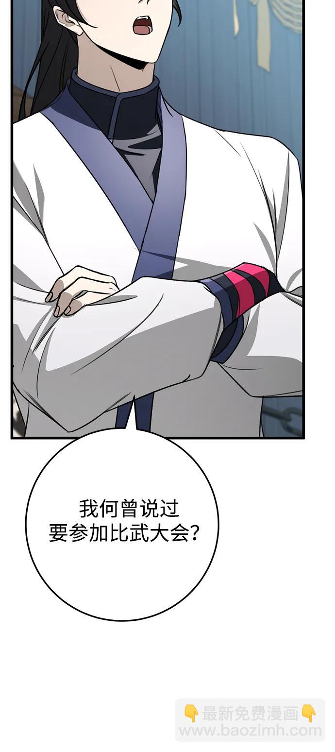 第58话3