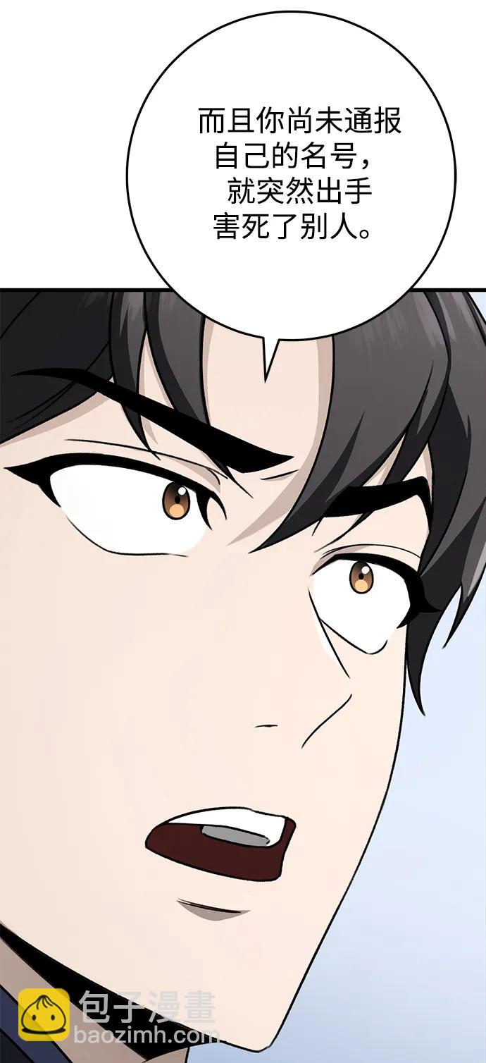 第58话4