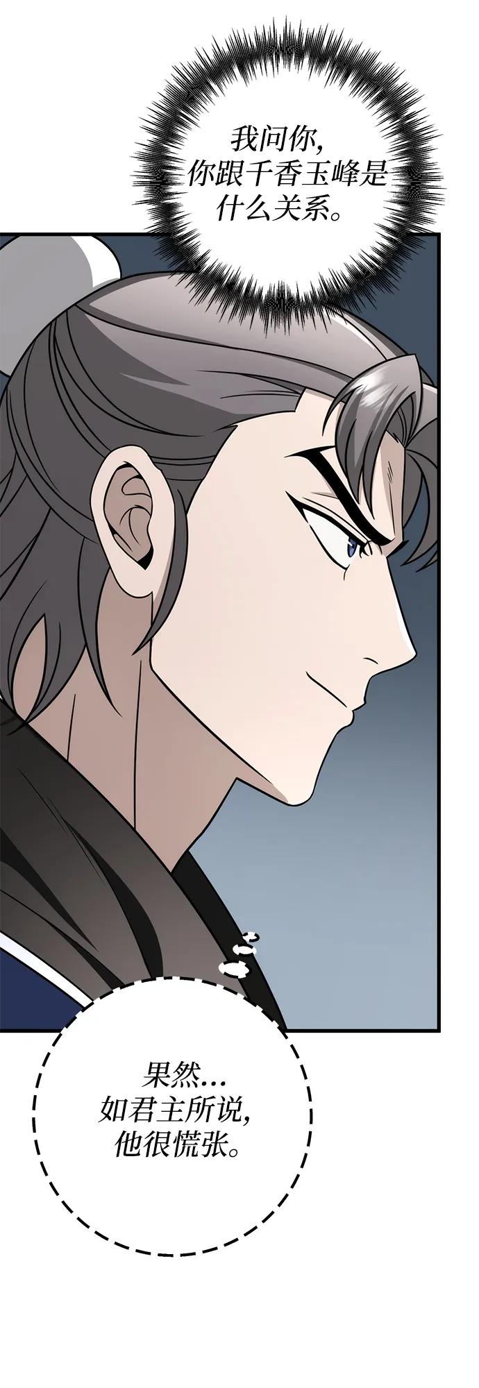 第58话70