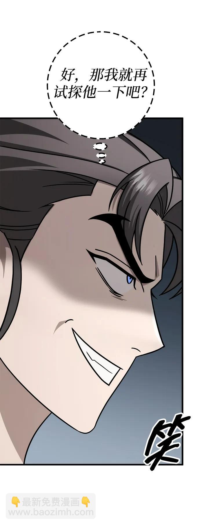 第58话71