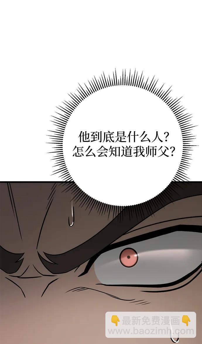 第58话76