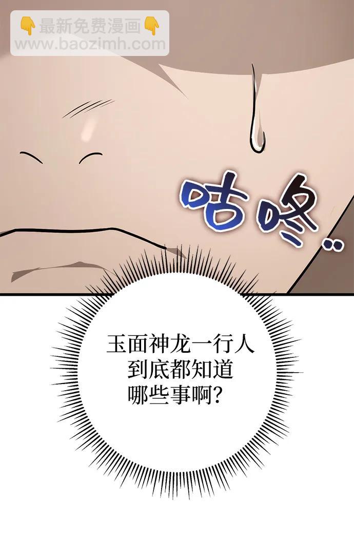 第58话77
