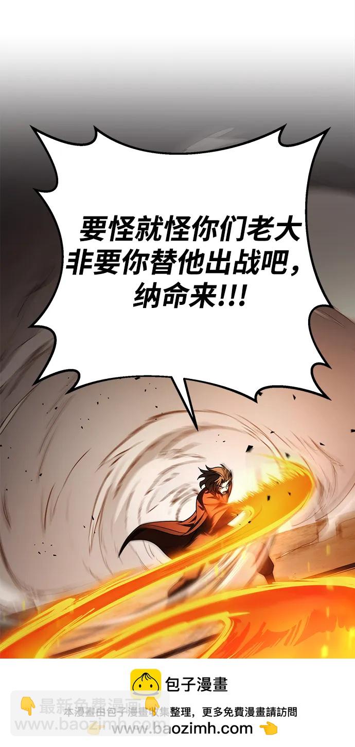 第58话84
