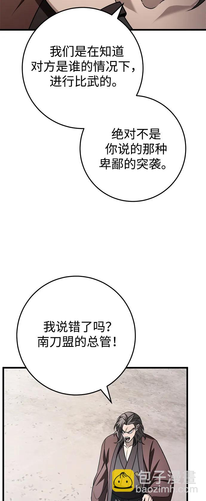 第58话9
