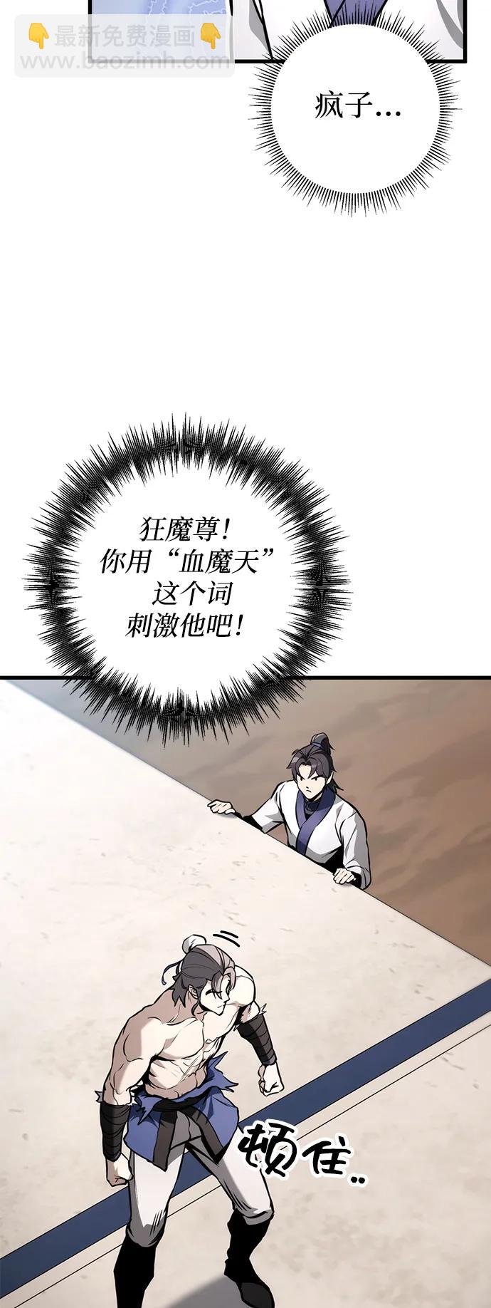 第59话33
