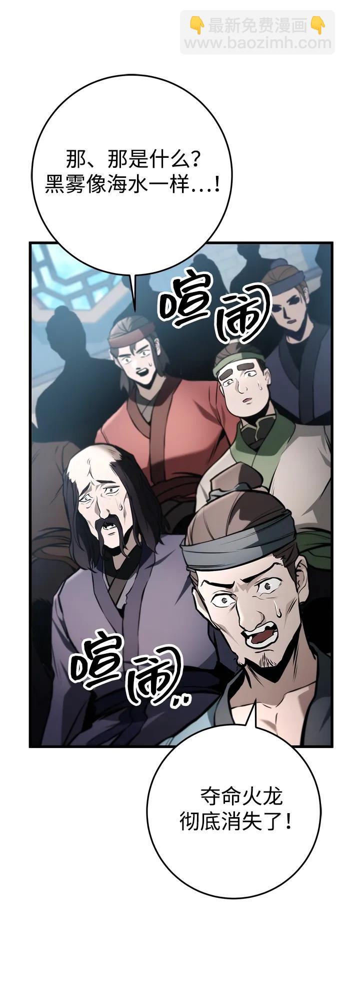 第59话54