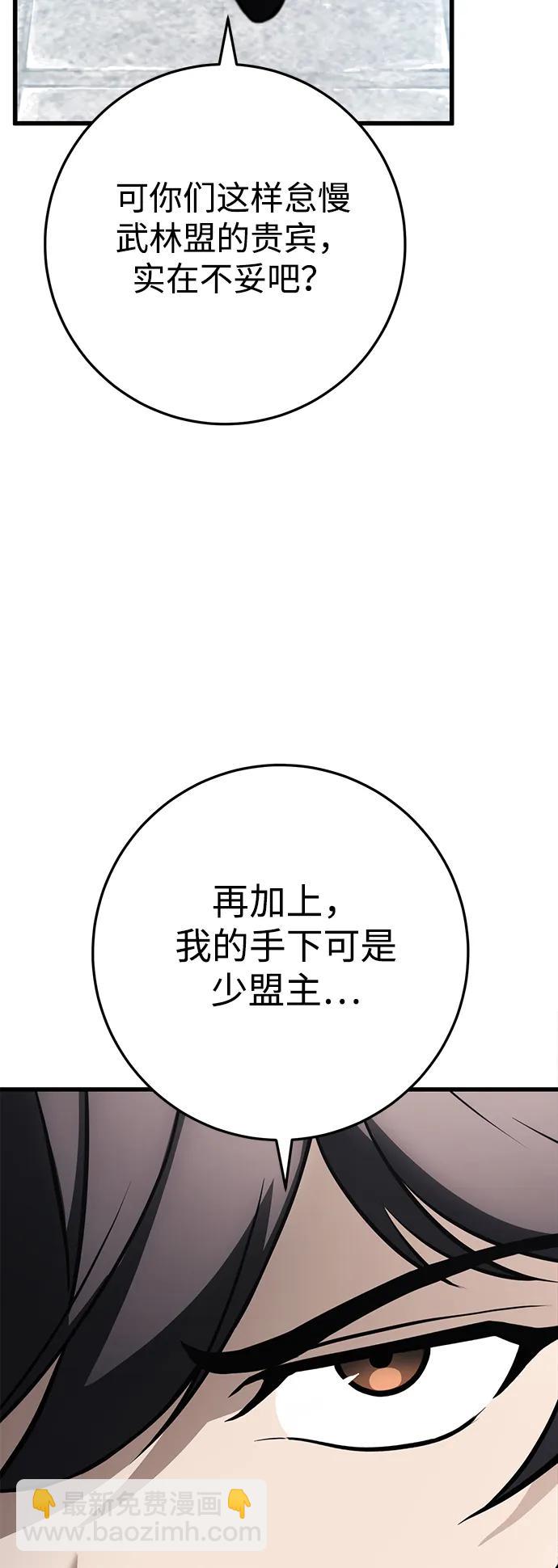 第60话86