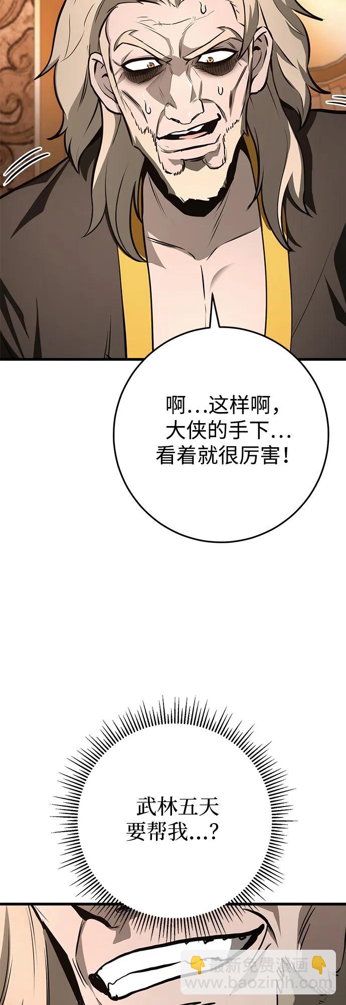 第61话55