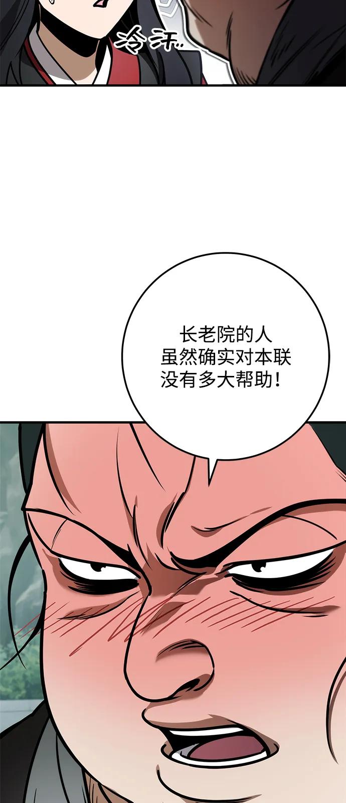 第68话38