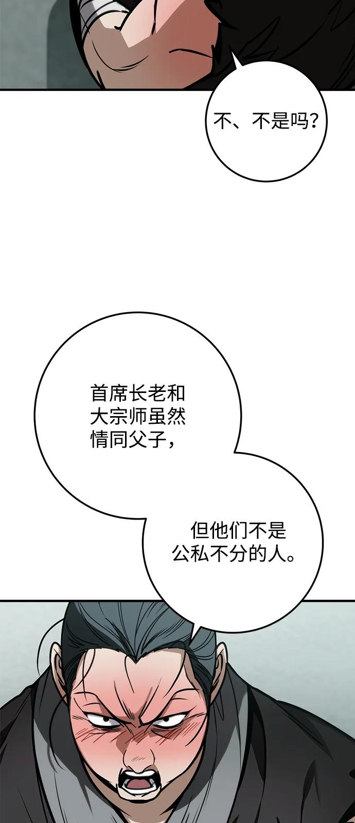 第68话43