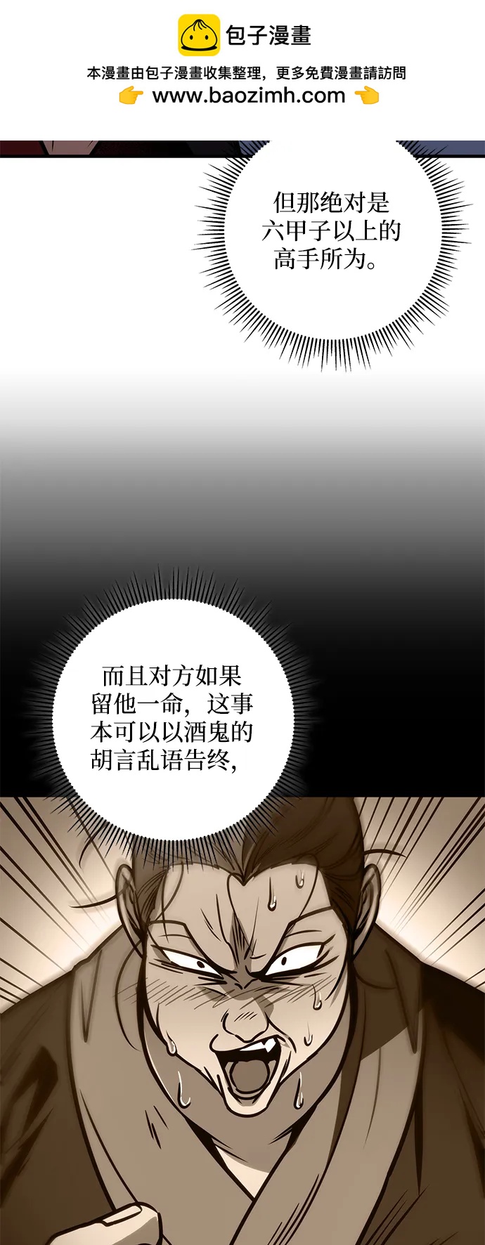 第68话78