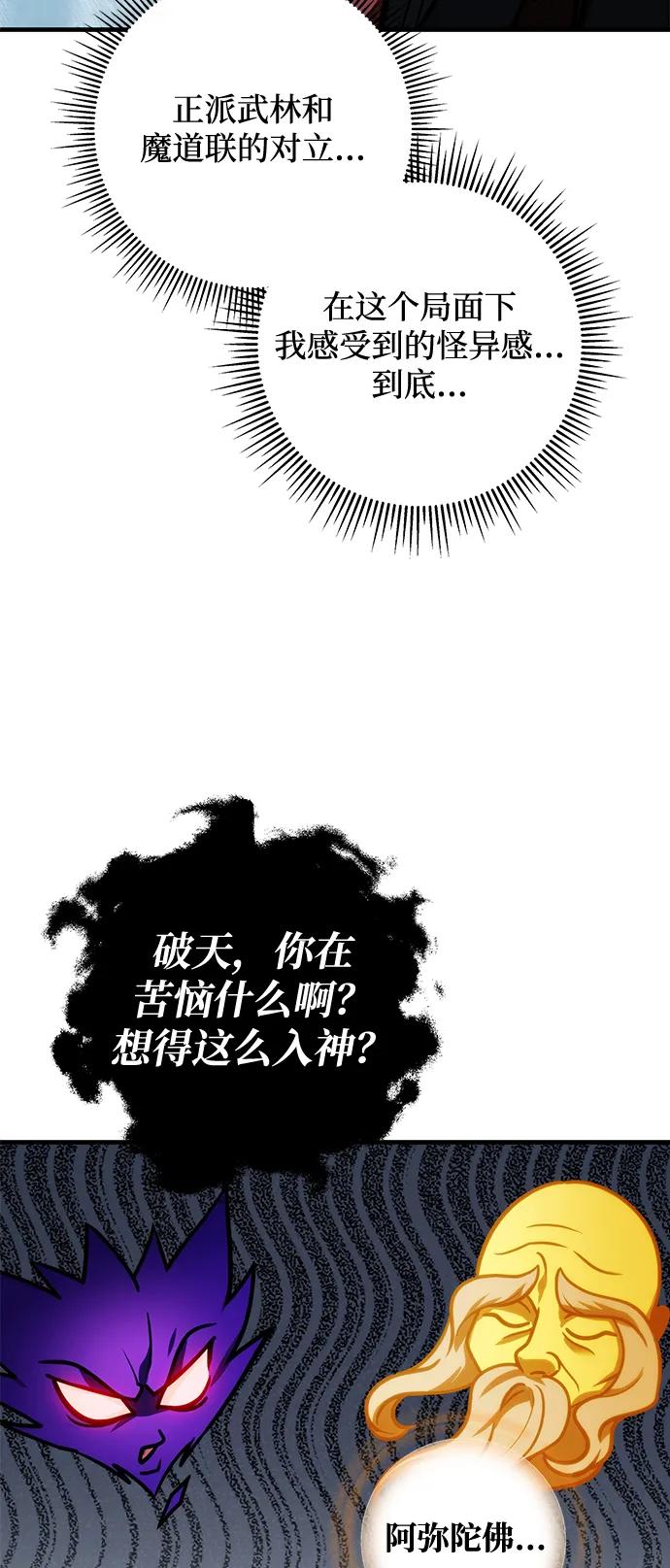 第68话86