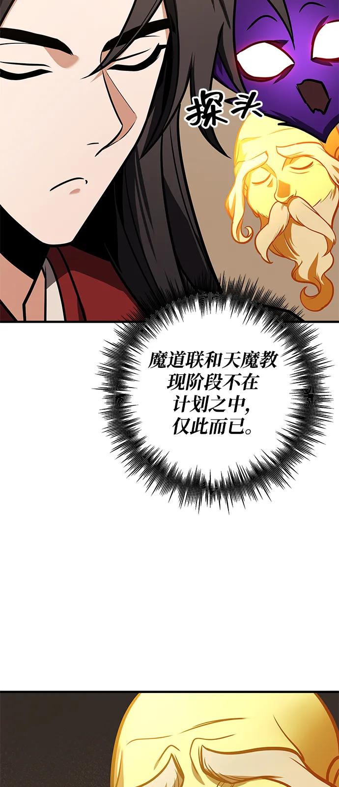 第69话10