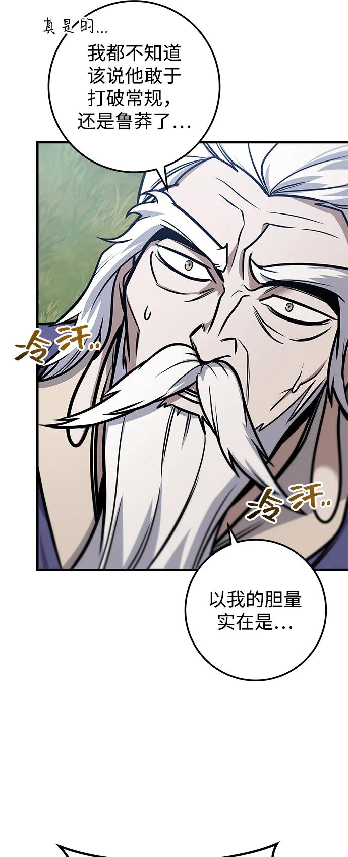 第69话29