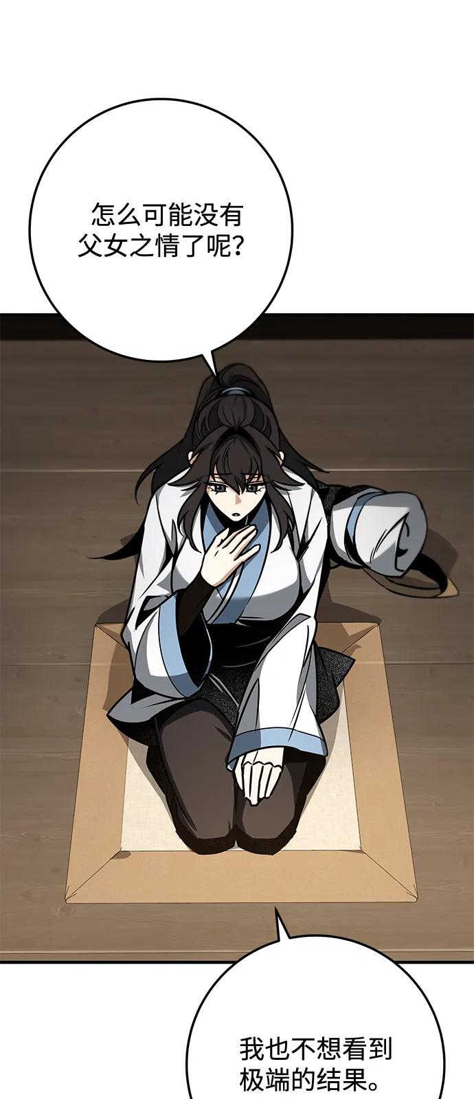 第69话96