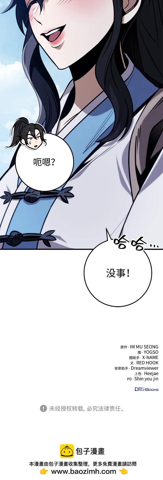 第70话119