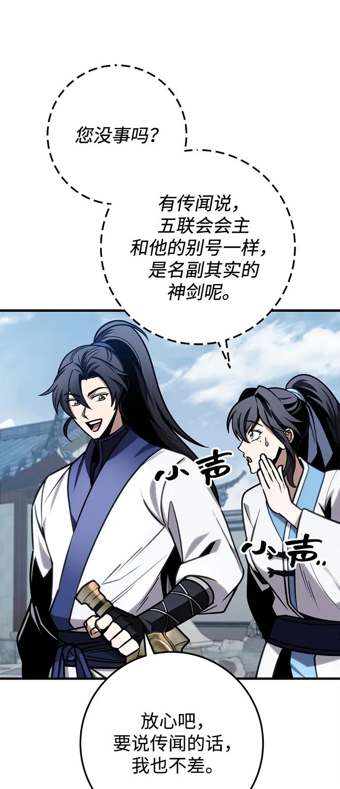 第71话34