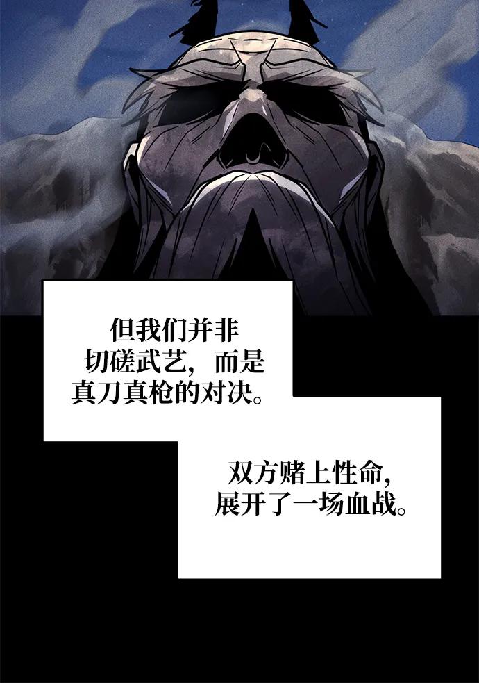 第71话87