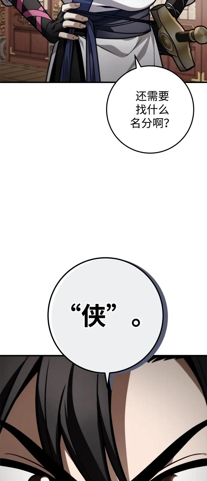 第73话112