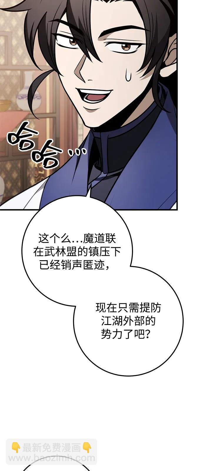 第73话23
