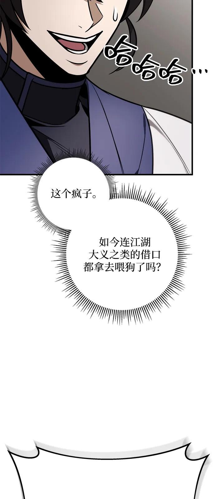 第73话27