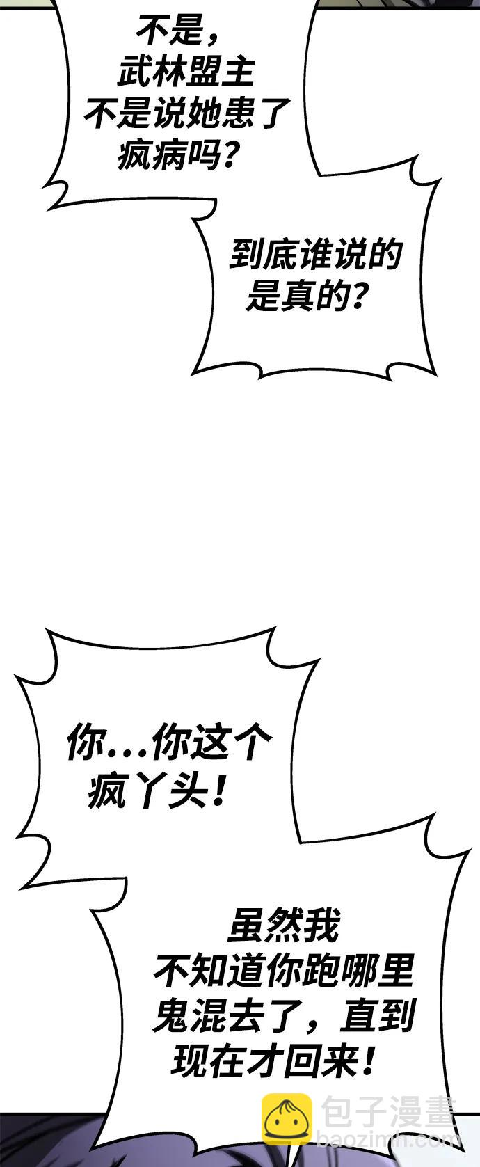 第73话69