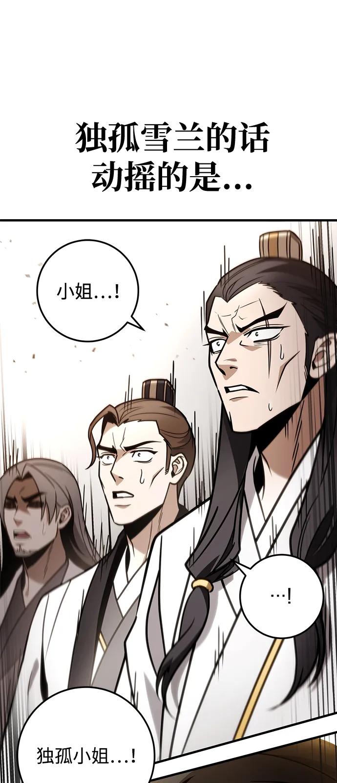 第73话87