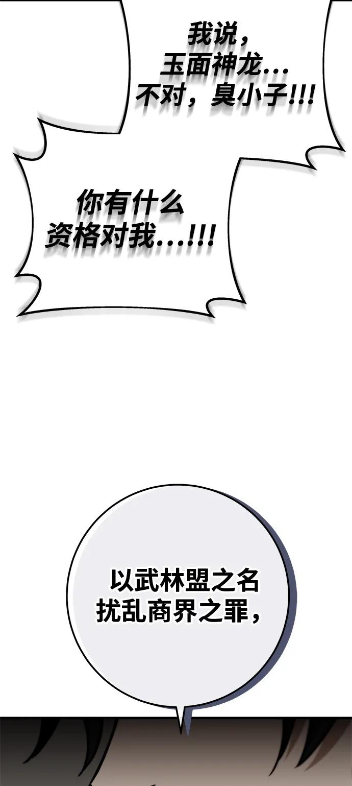 第73话99