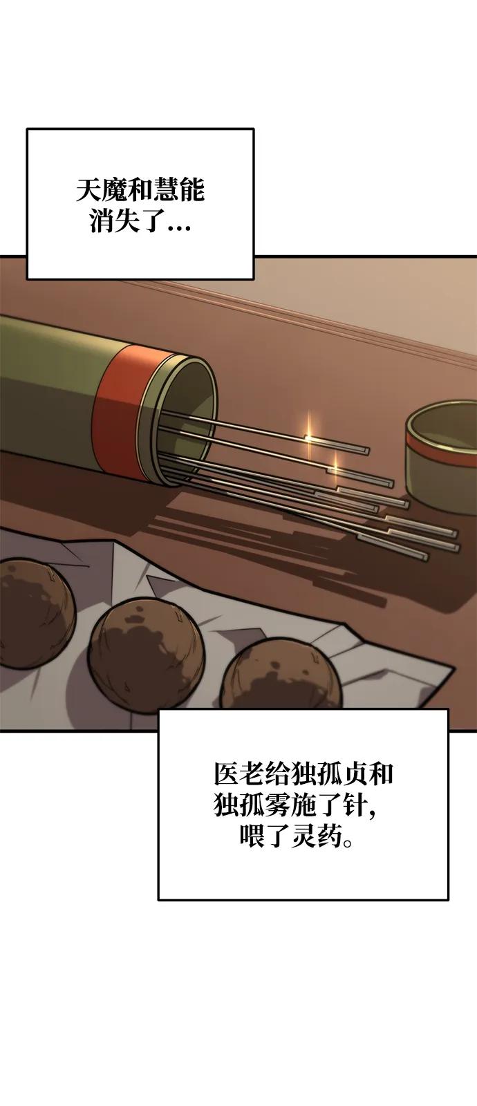 第74话108