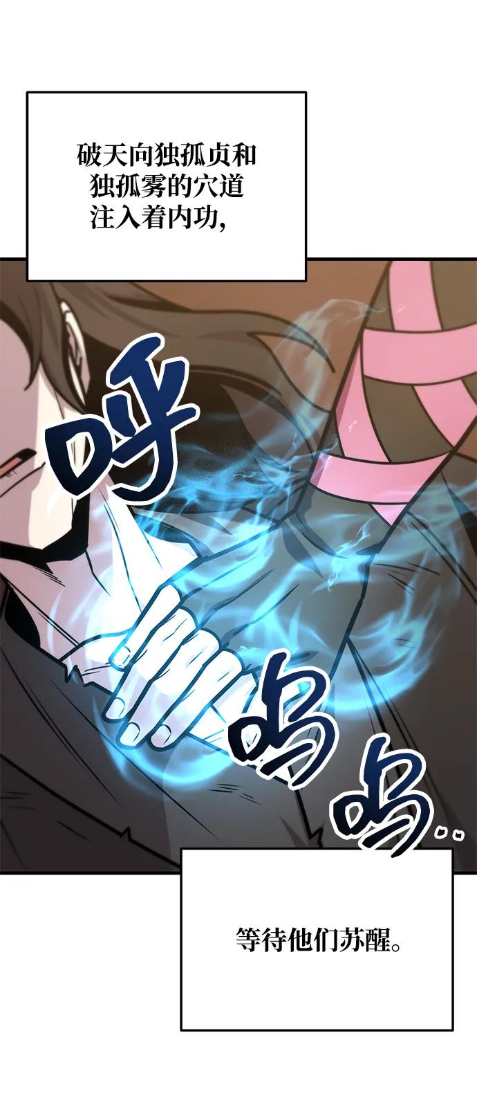 第74话109