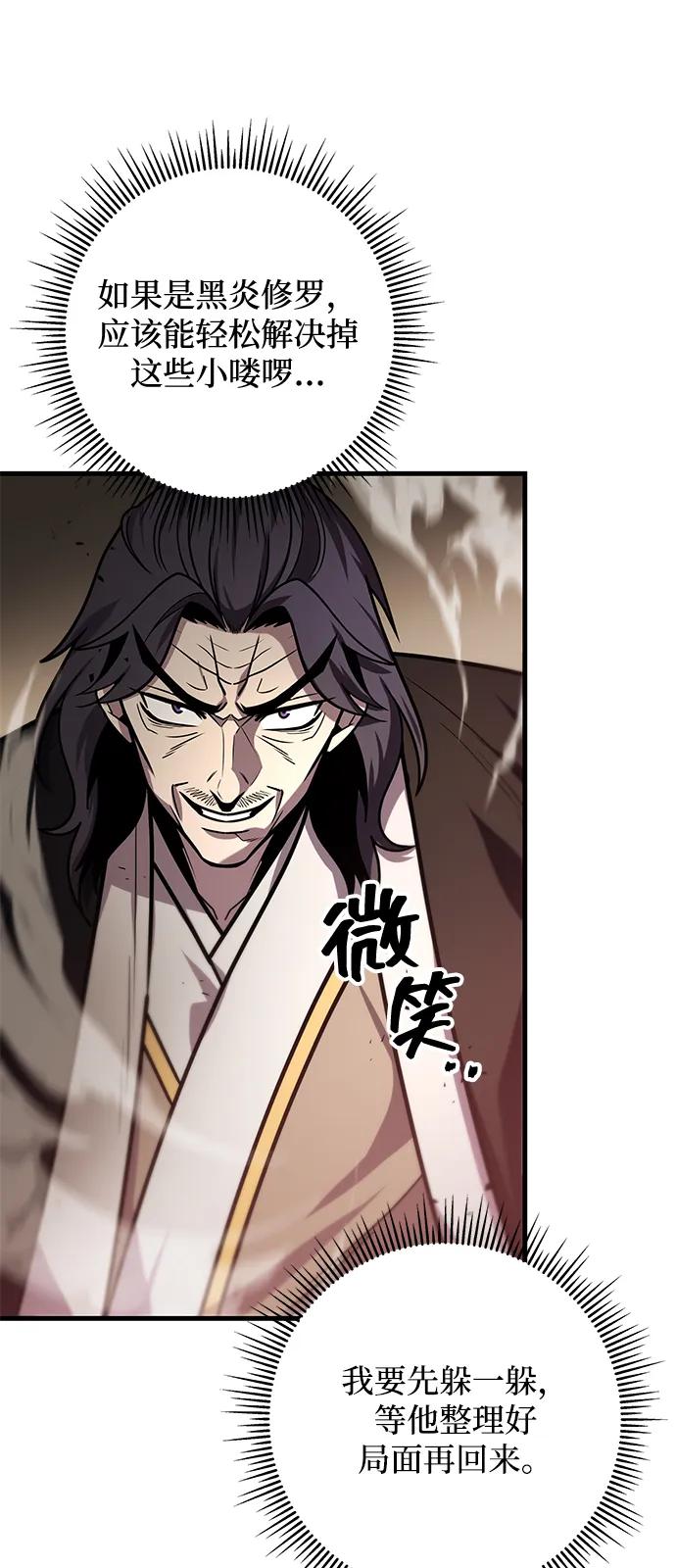 第74话23