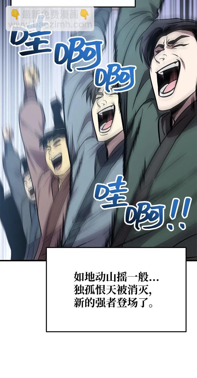 第74话45
