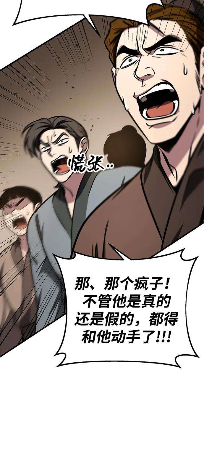 第74话5