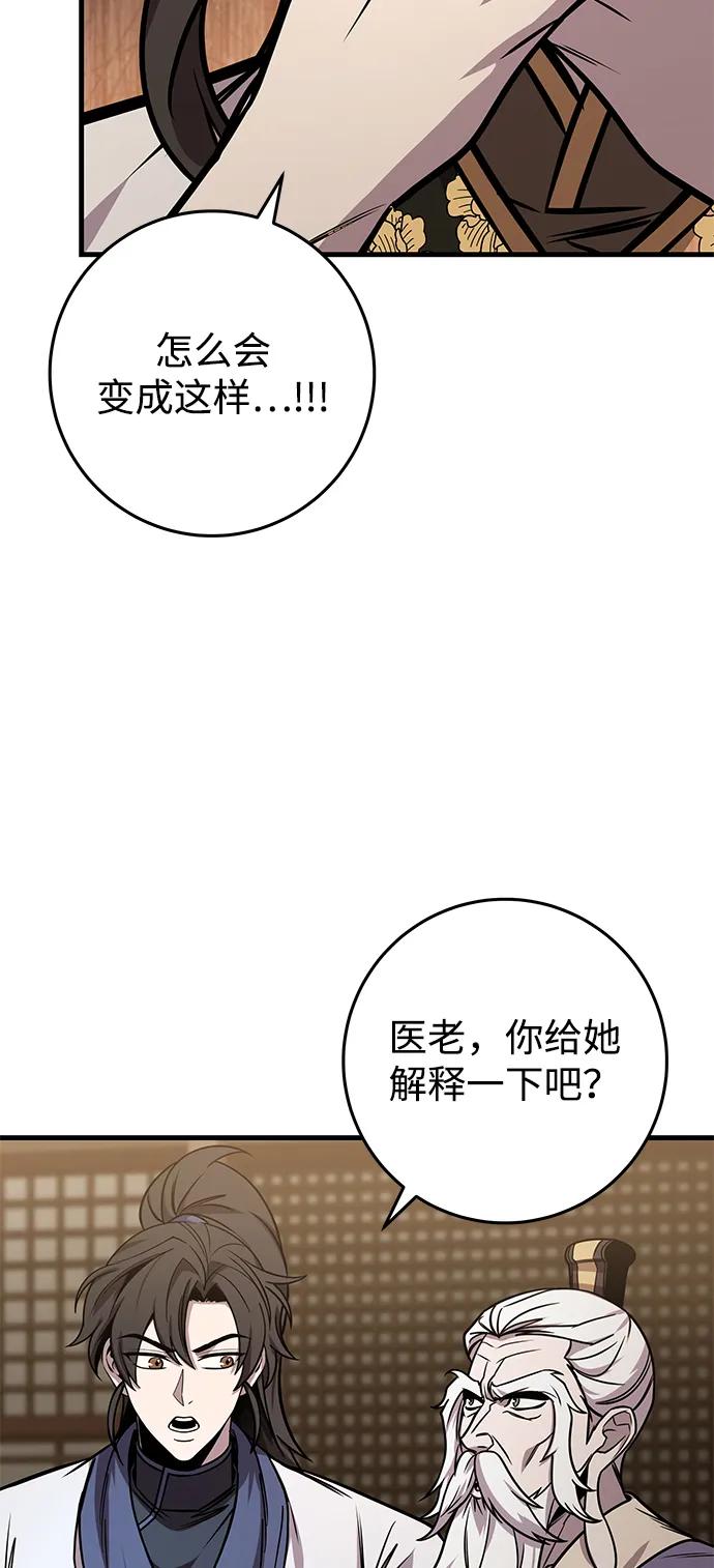 第74话57