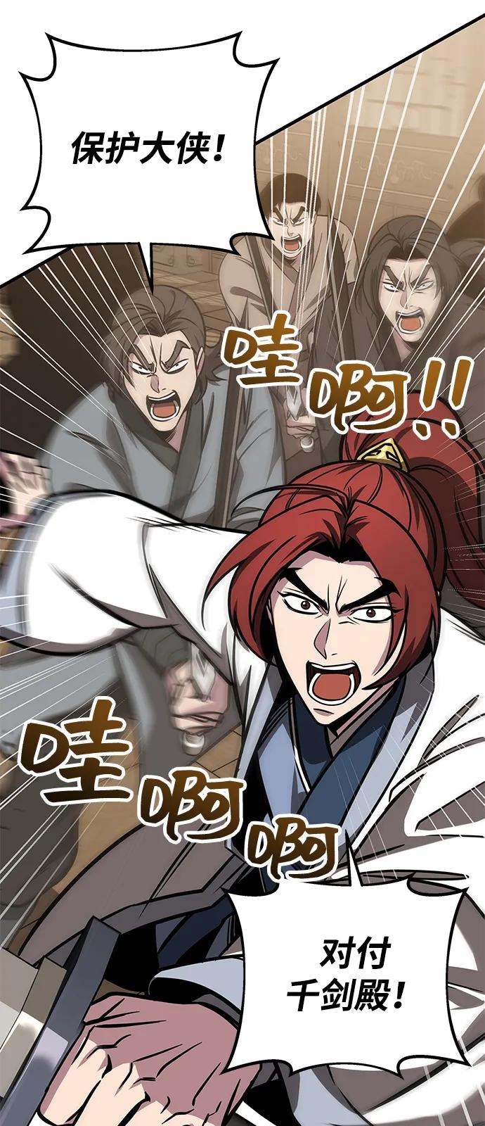 第74话6