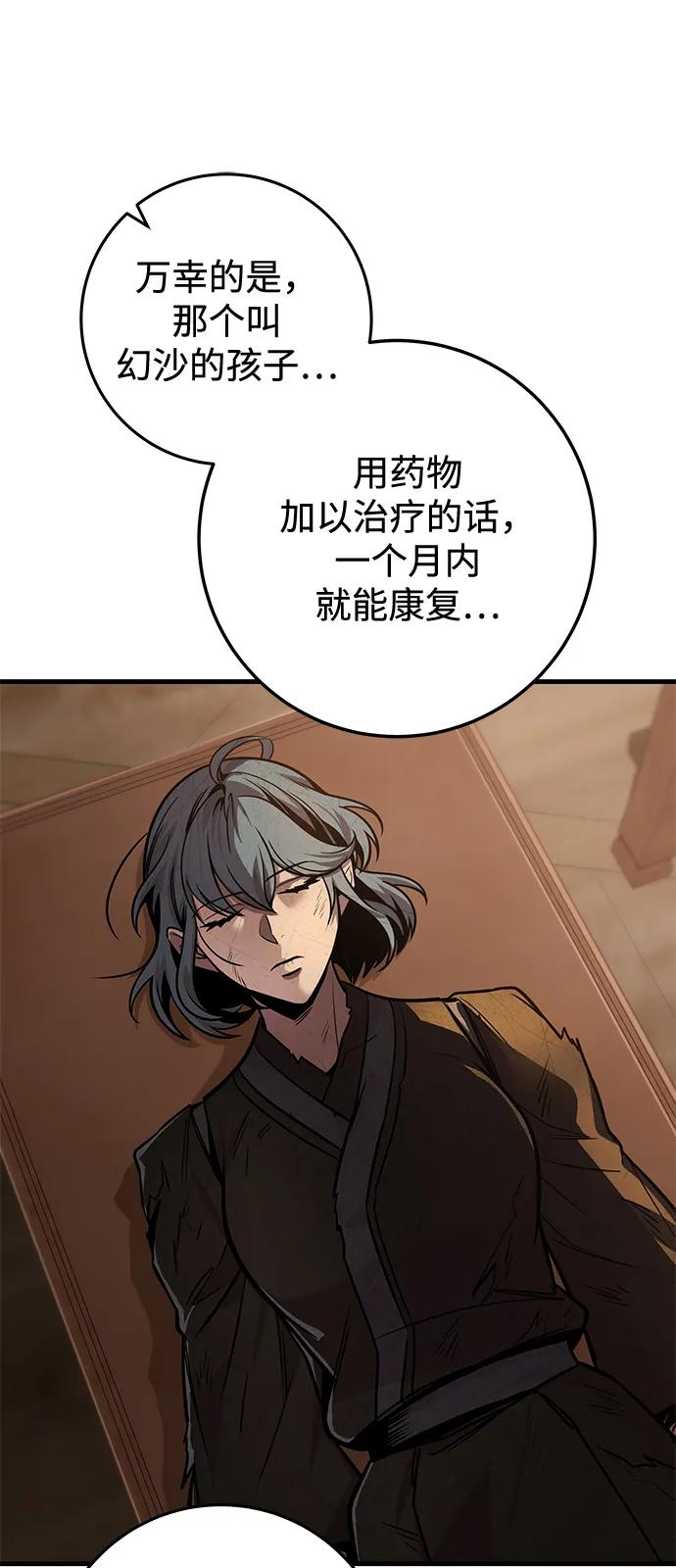 第74话61