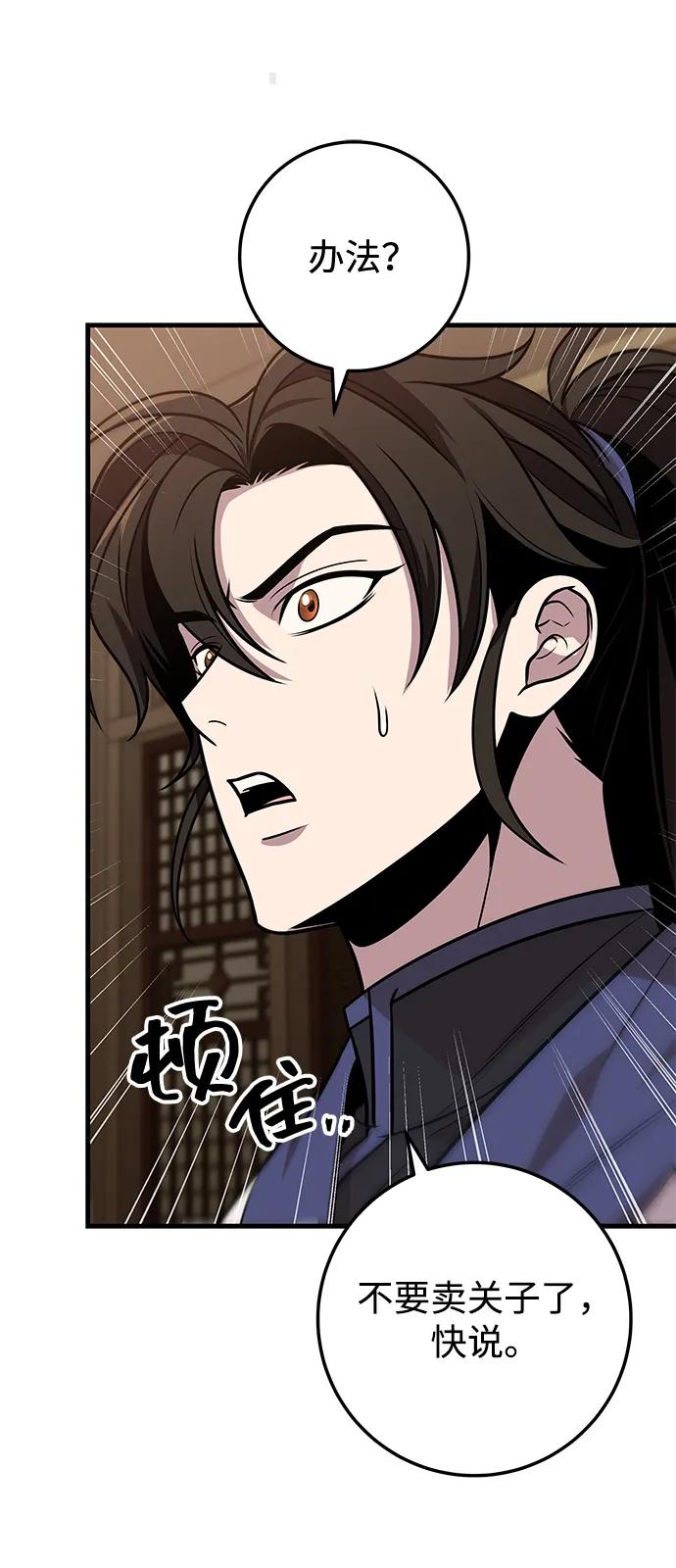 第74话67