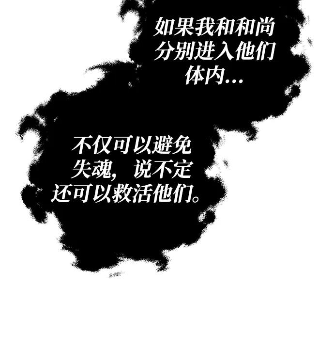 第74话70