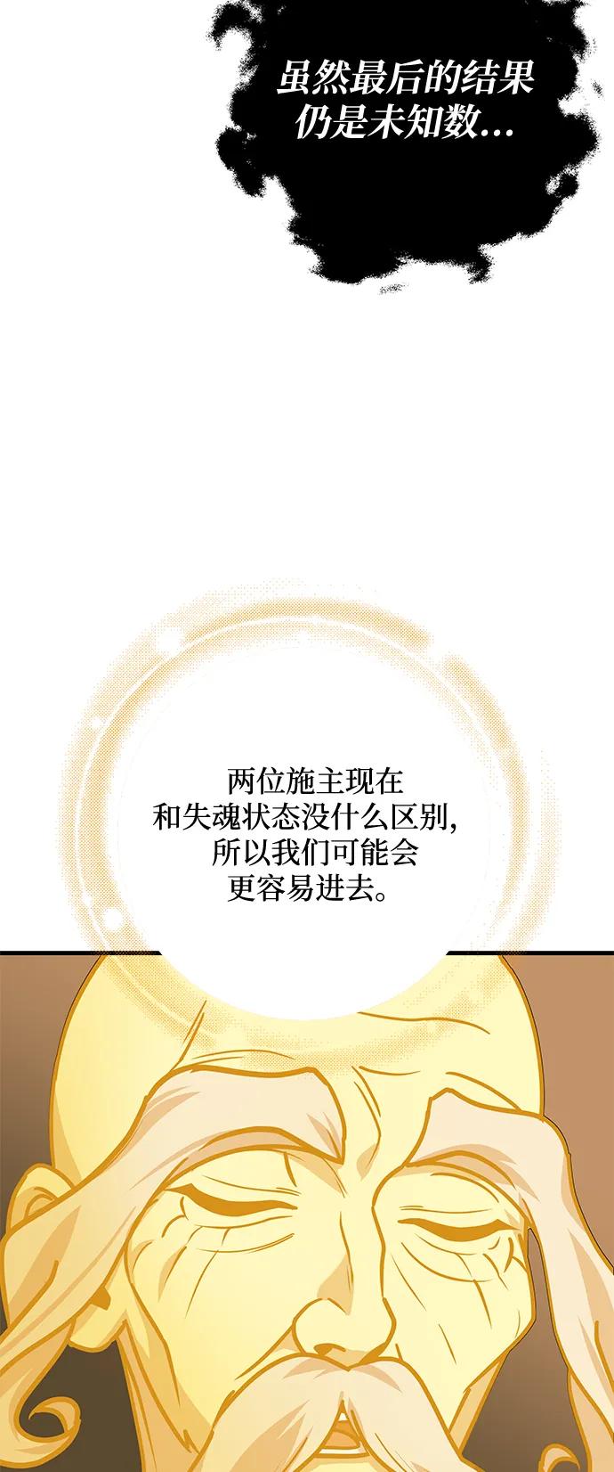 第74话73