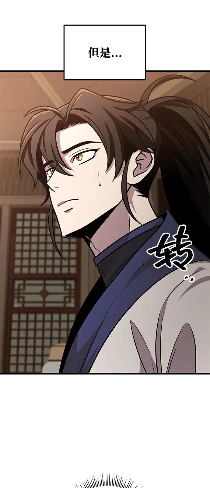 第74话84