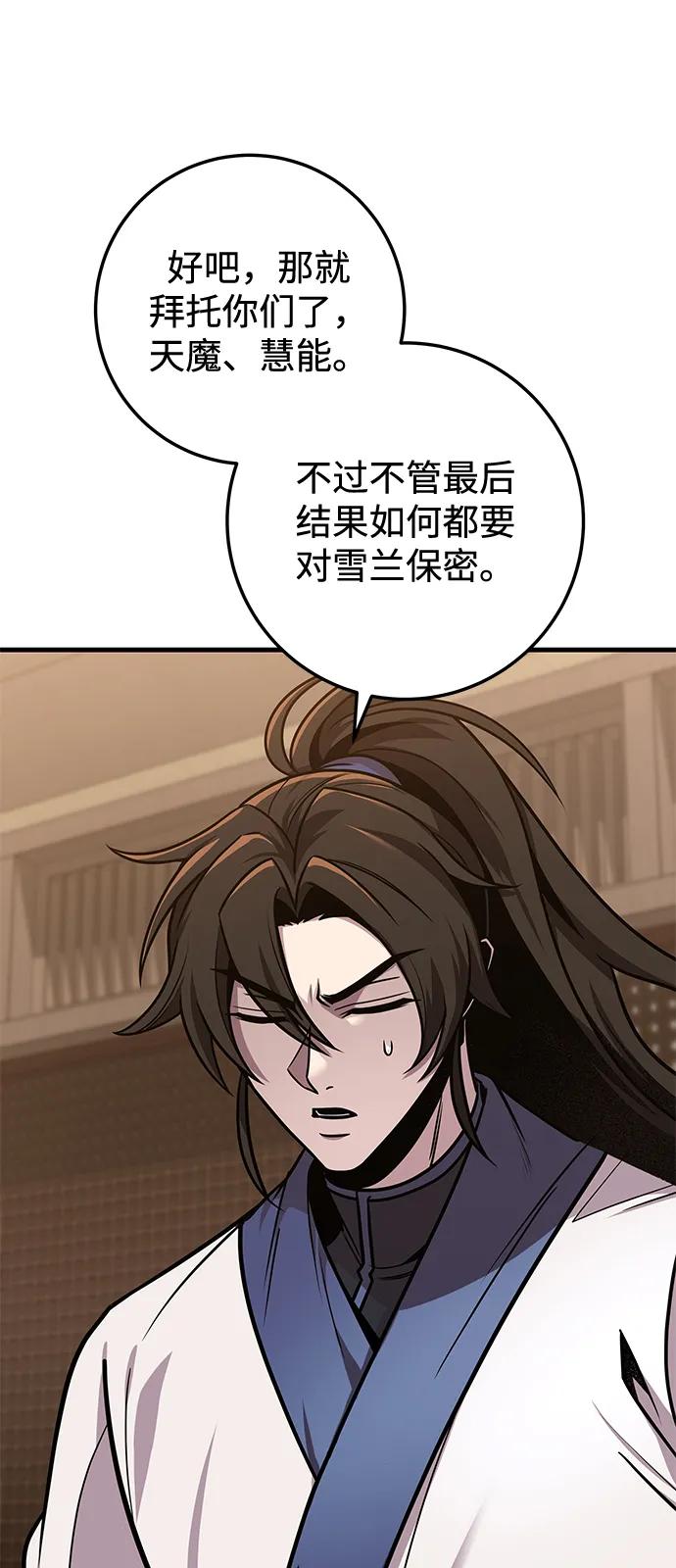 第74话91