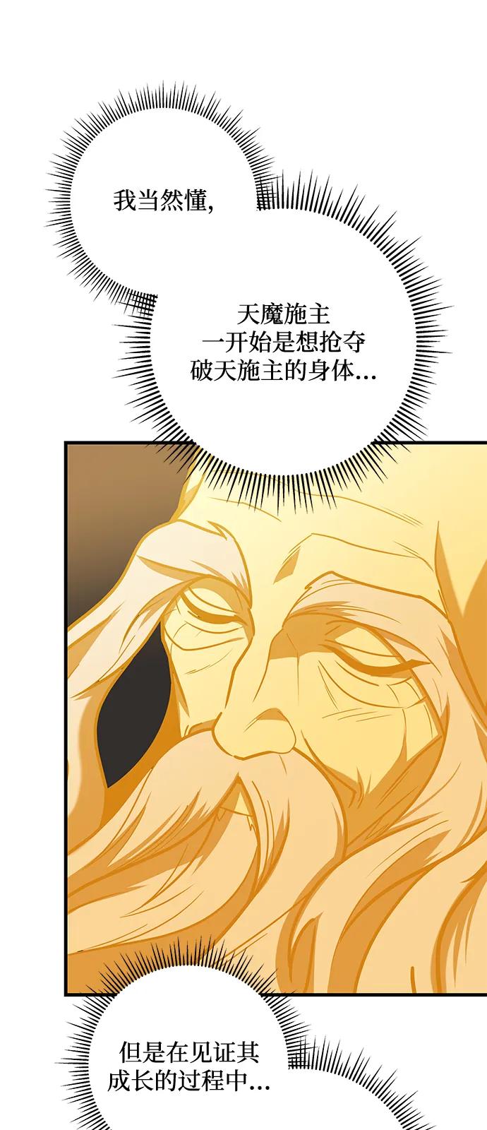 第74话97
