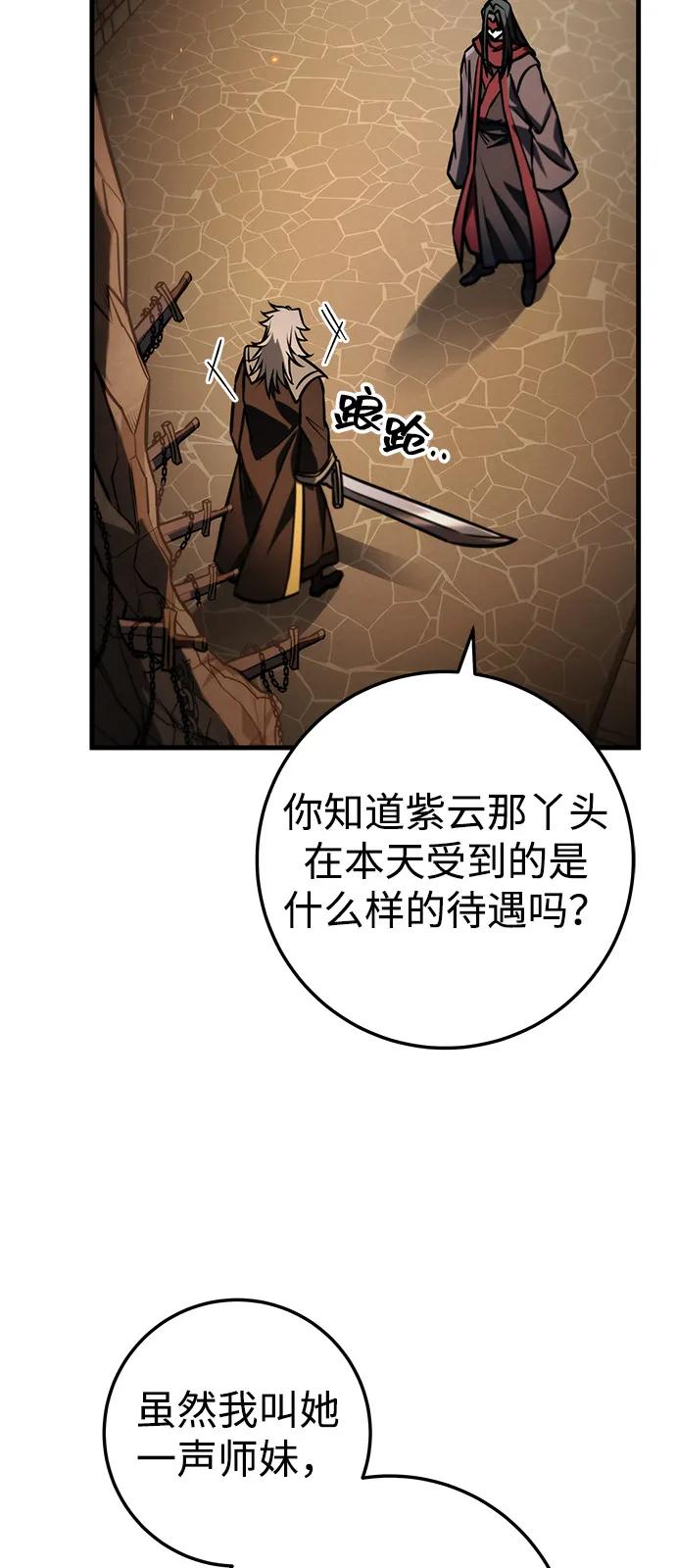 第79话3