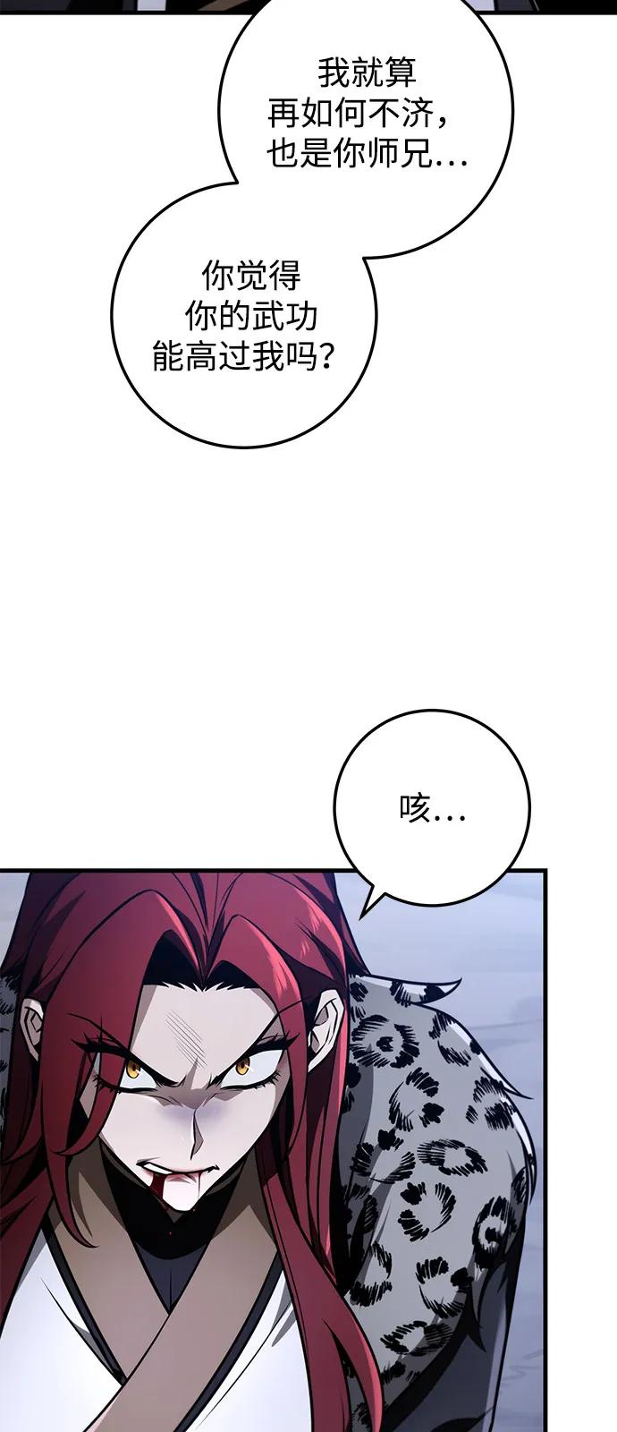 第79话65
