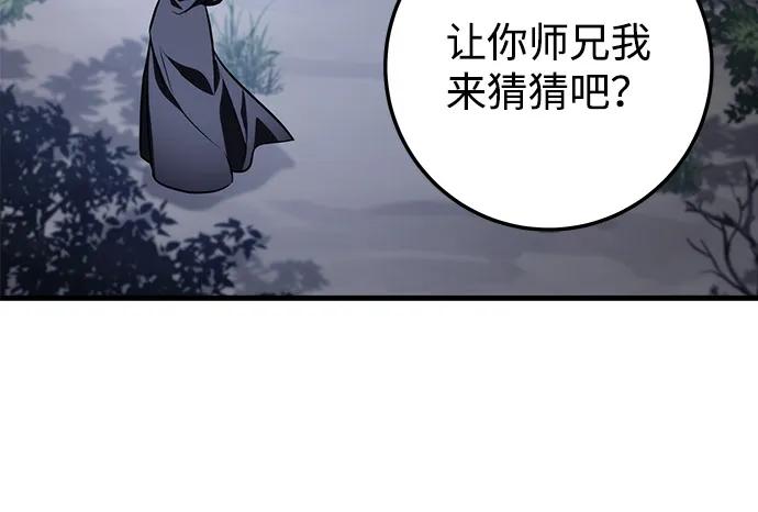第79话67