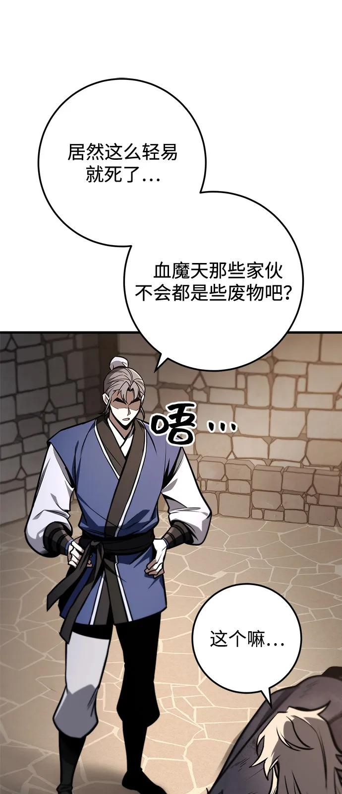 第79话73
