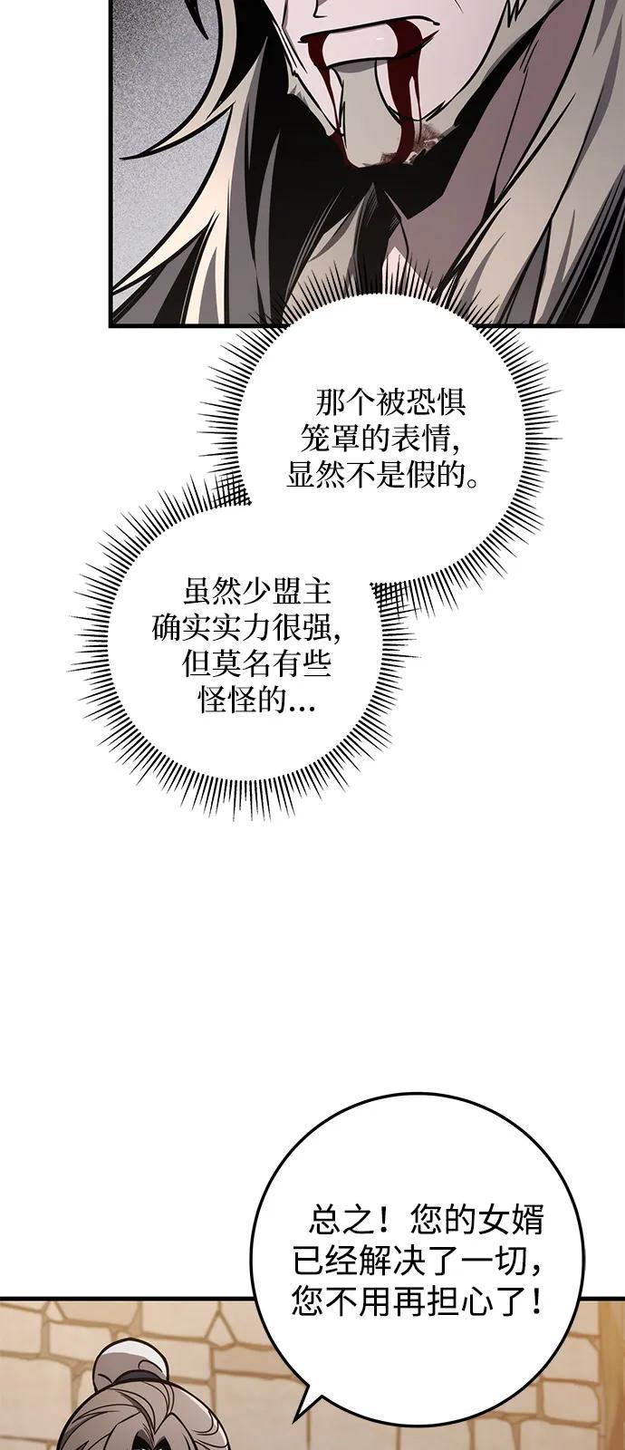 第79话75