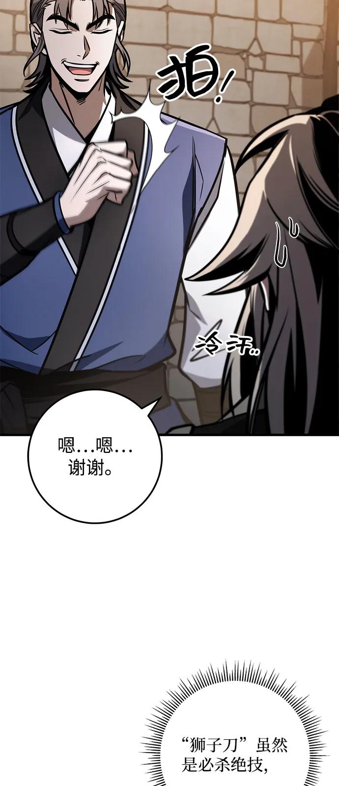 第79话76