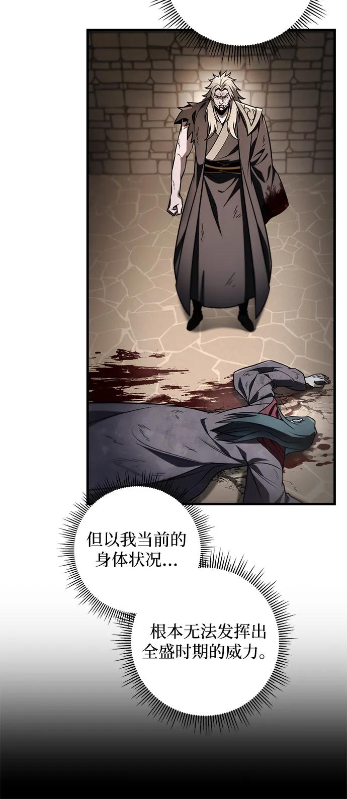 第79话77