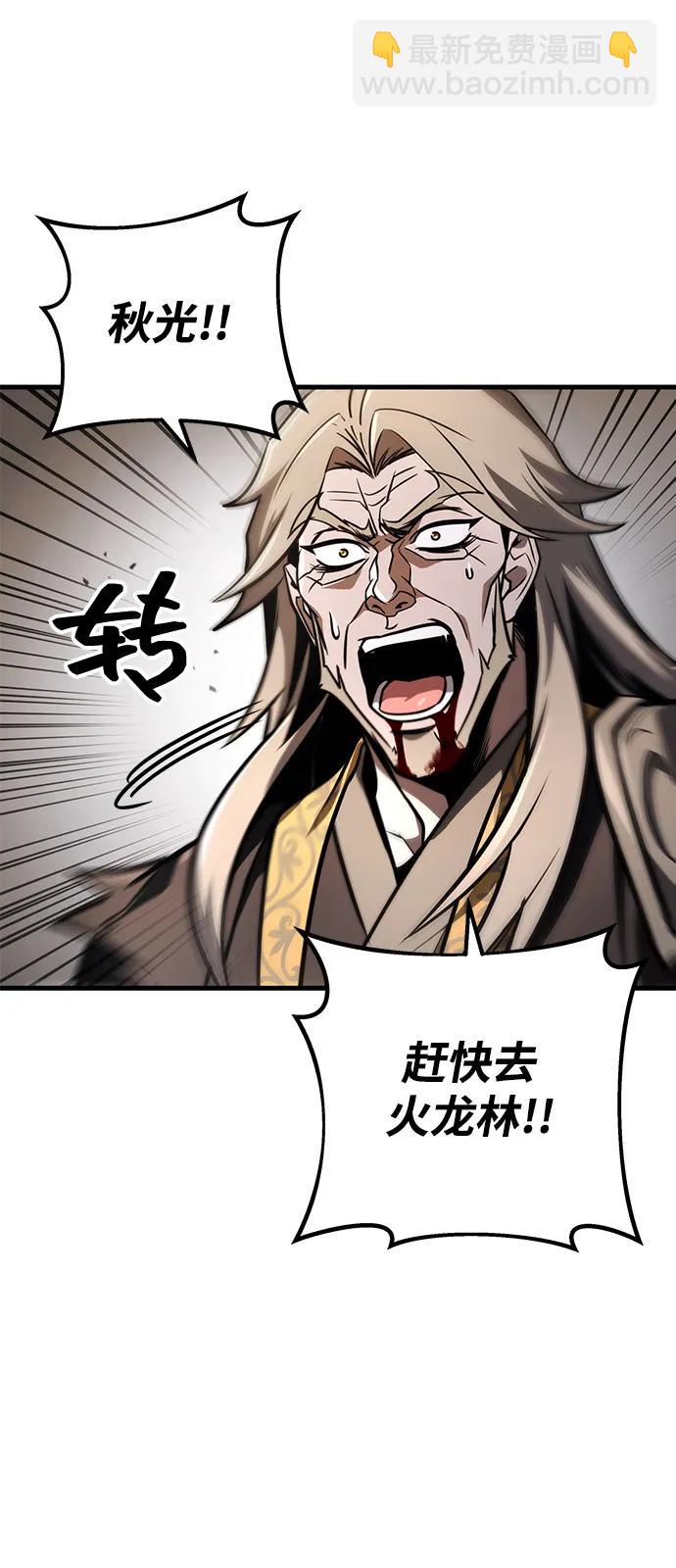 第79话84